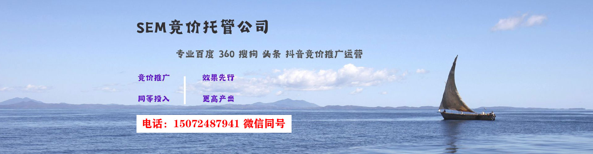 永春百度包年竞价